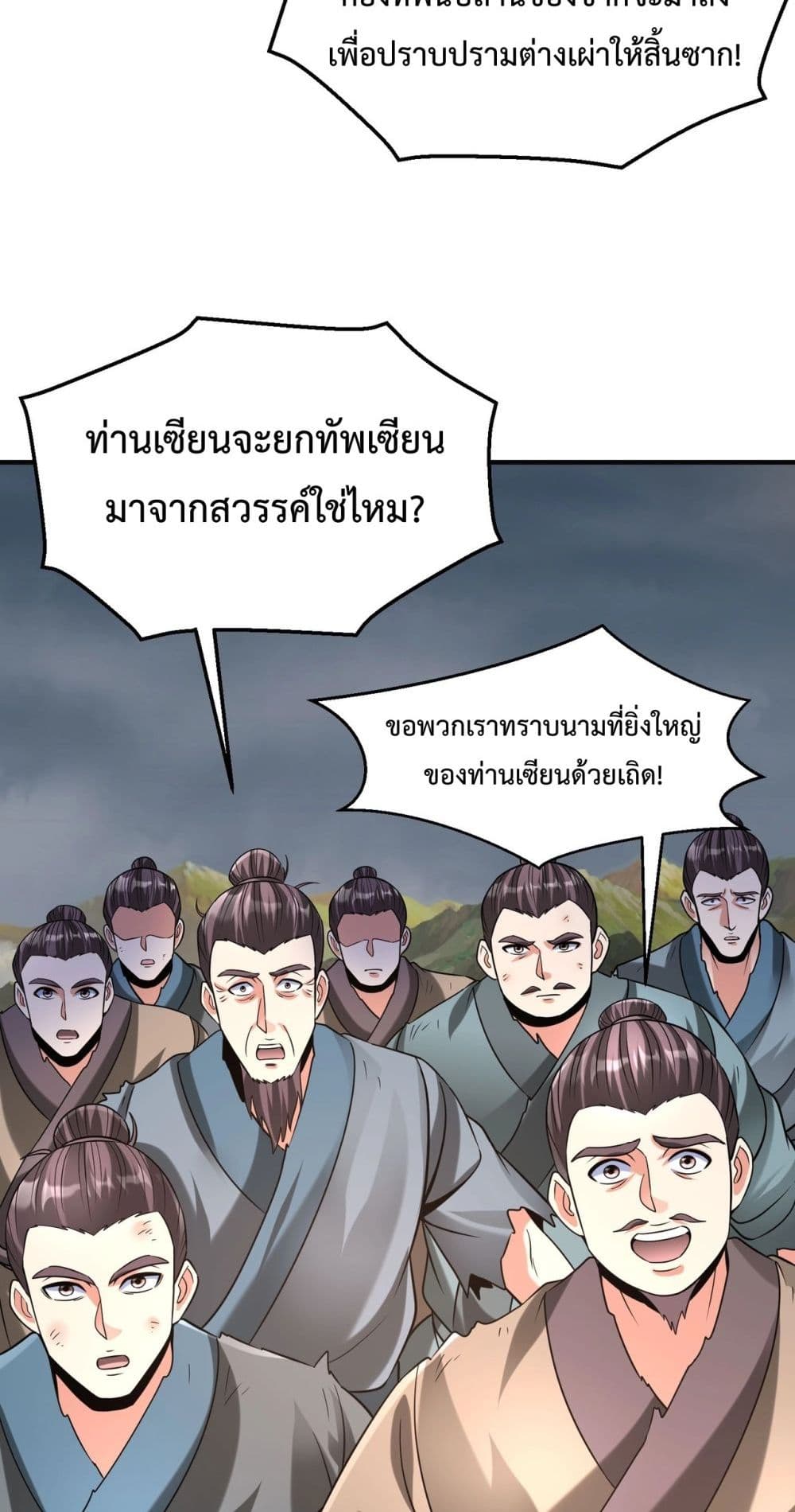 I Kill To Be God page 34