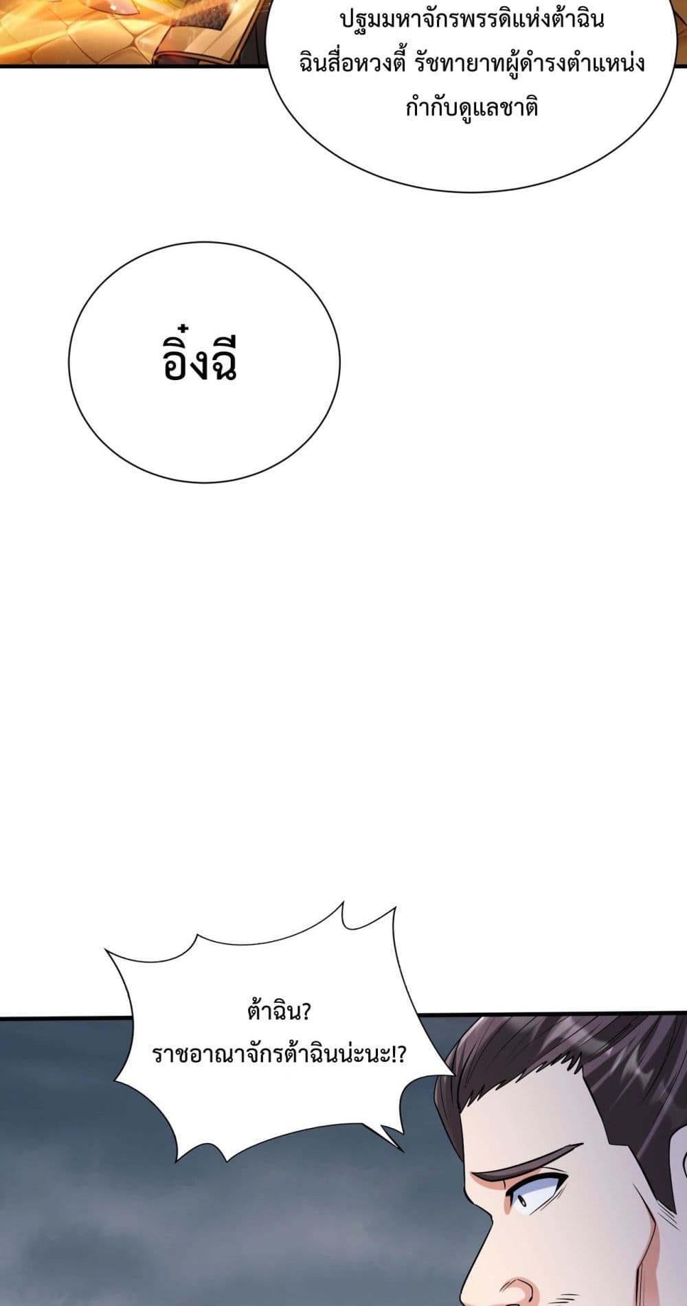 I Kill To Be God page 36