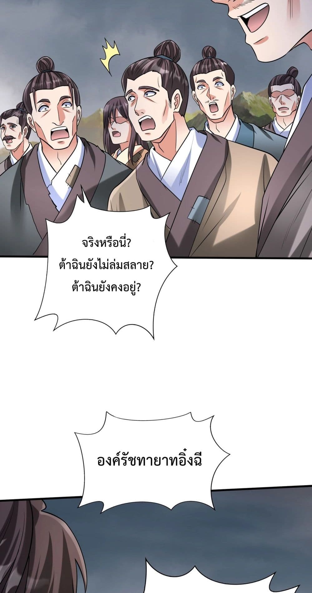 I Kill To Be God page 37