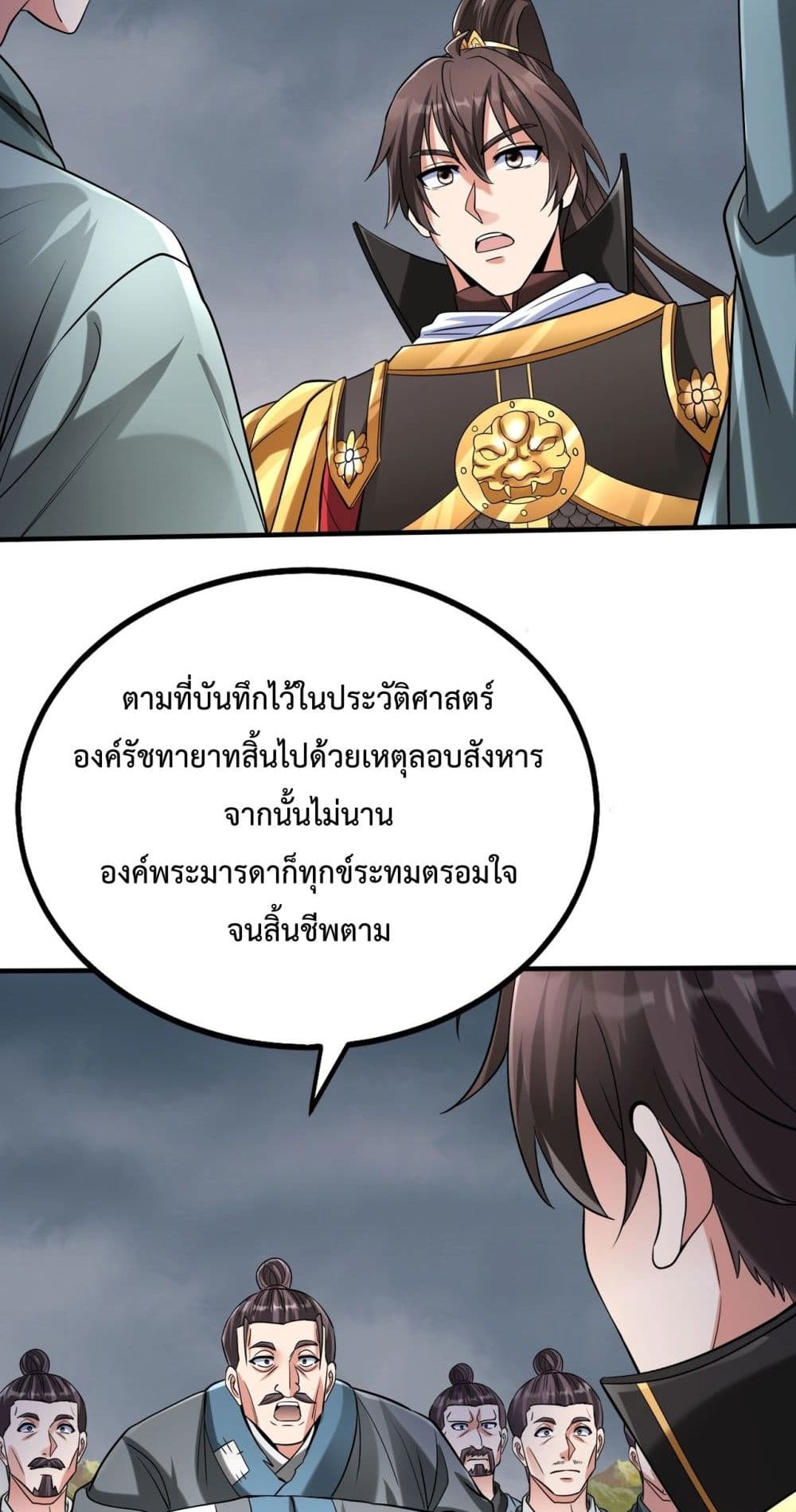 I Kill To Be God page 44