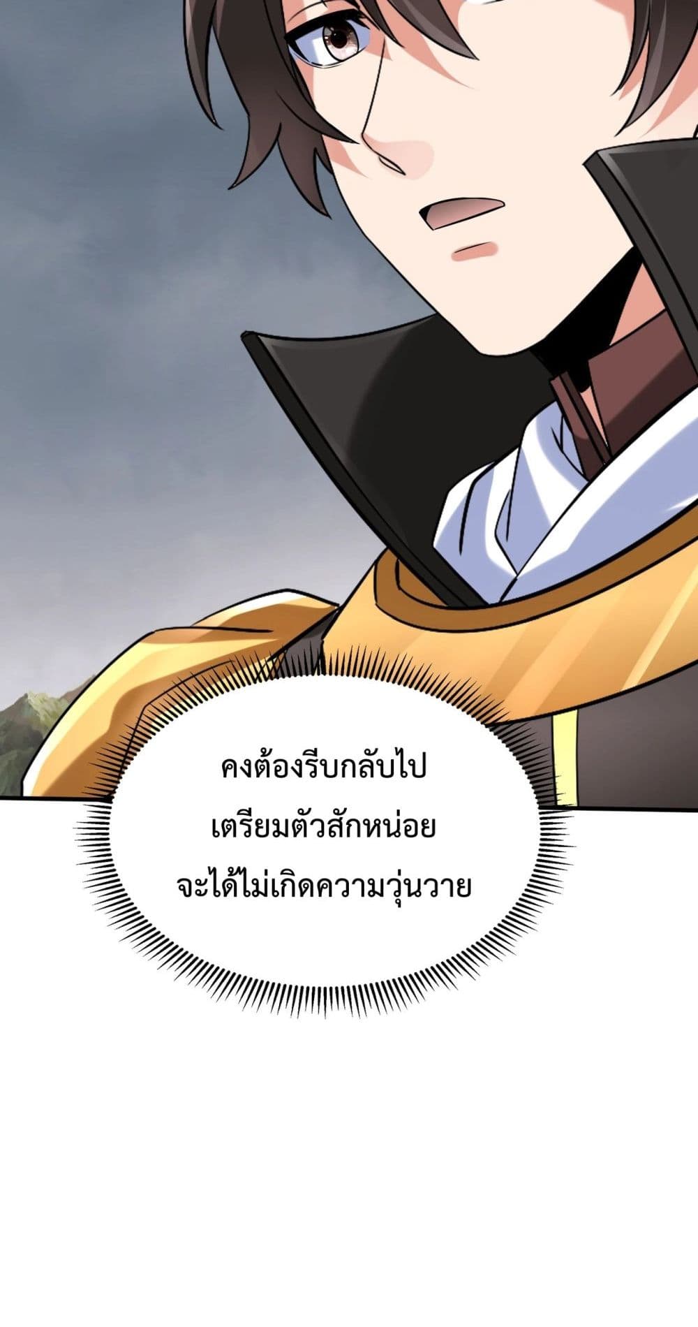 I Kill To Be God page 46
