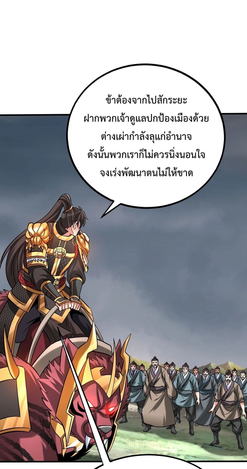 I Kill To Be God page 47