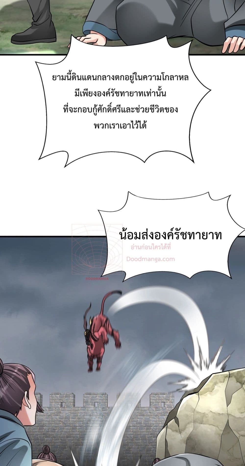 I Kill To Be God page 49