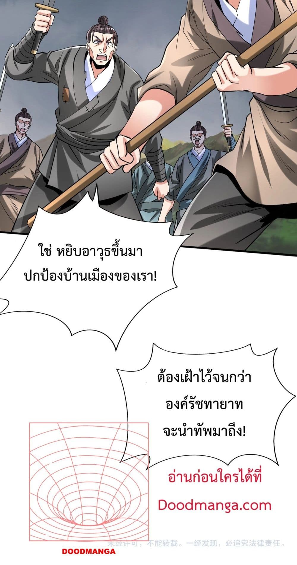 I Kill To Be God page 51