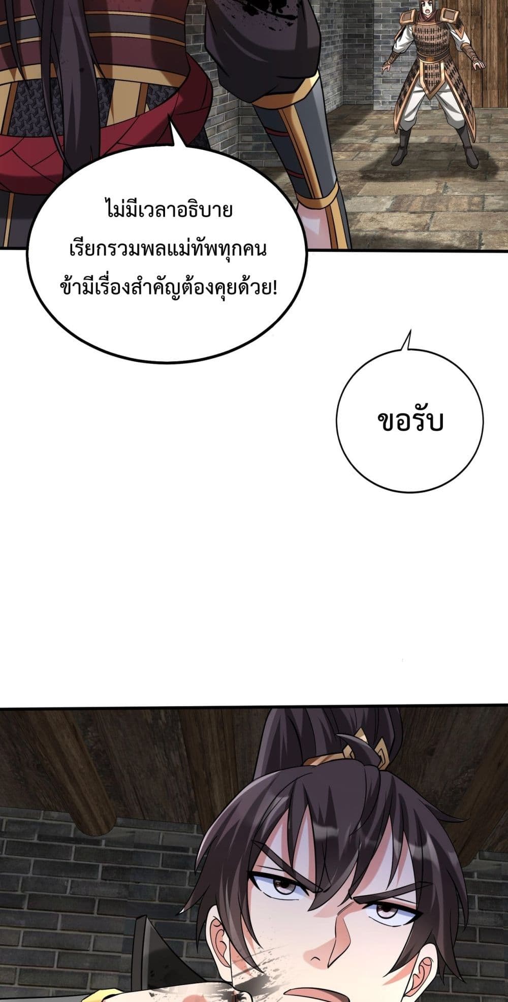 I Kill To Be God page 5