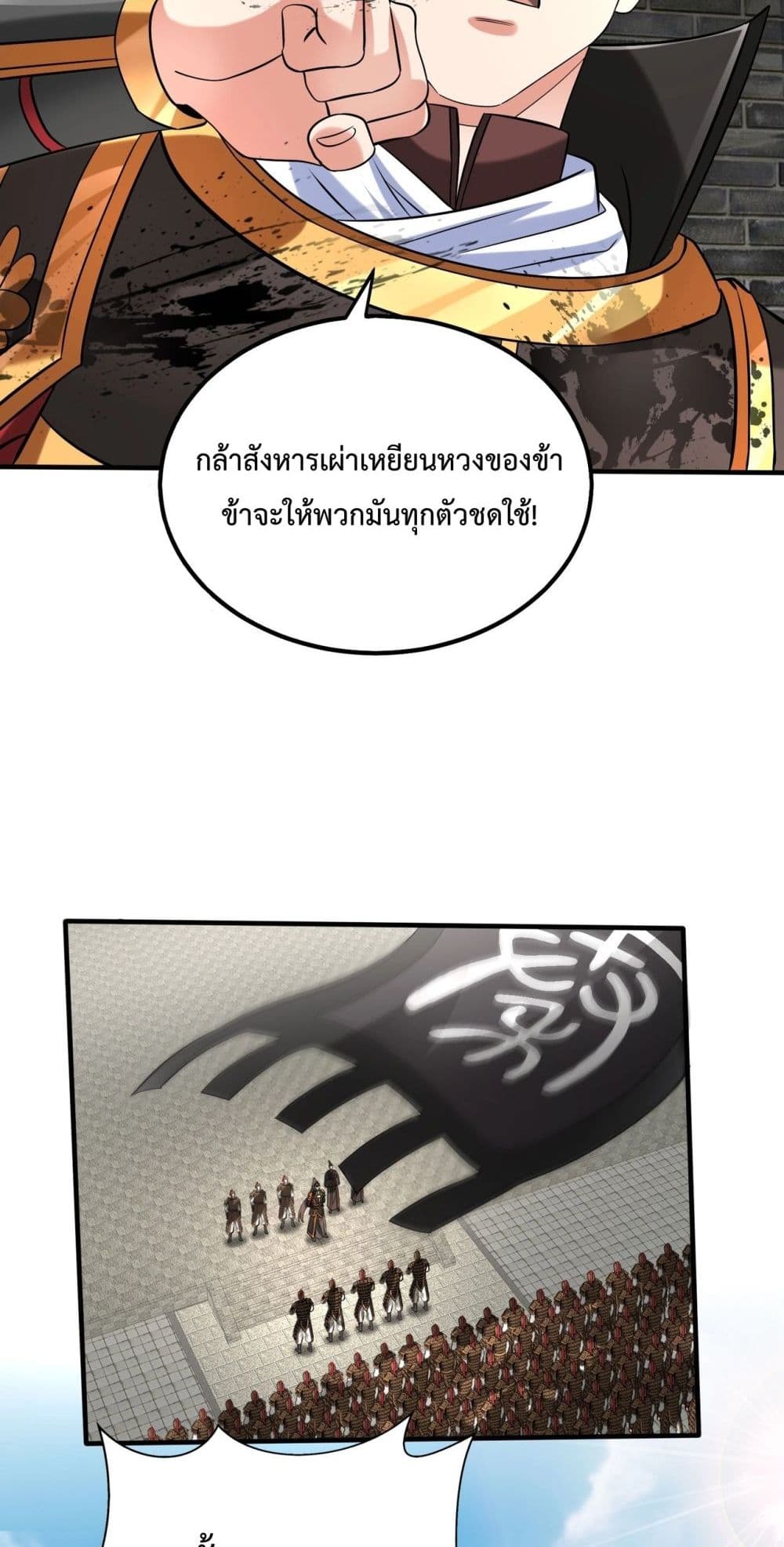 I Kill To Be God page 6