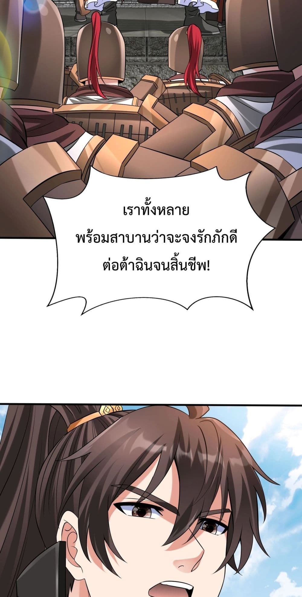 I Kill To Be God page 9