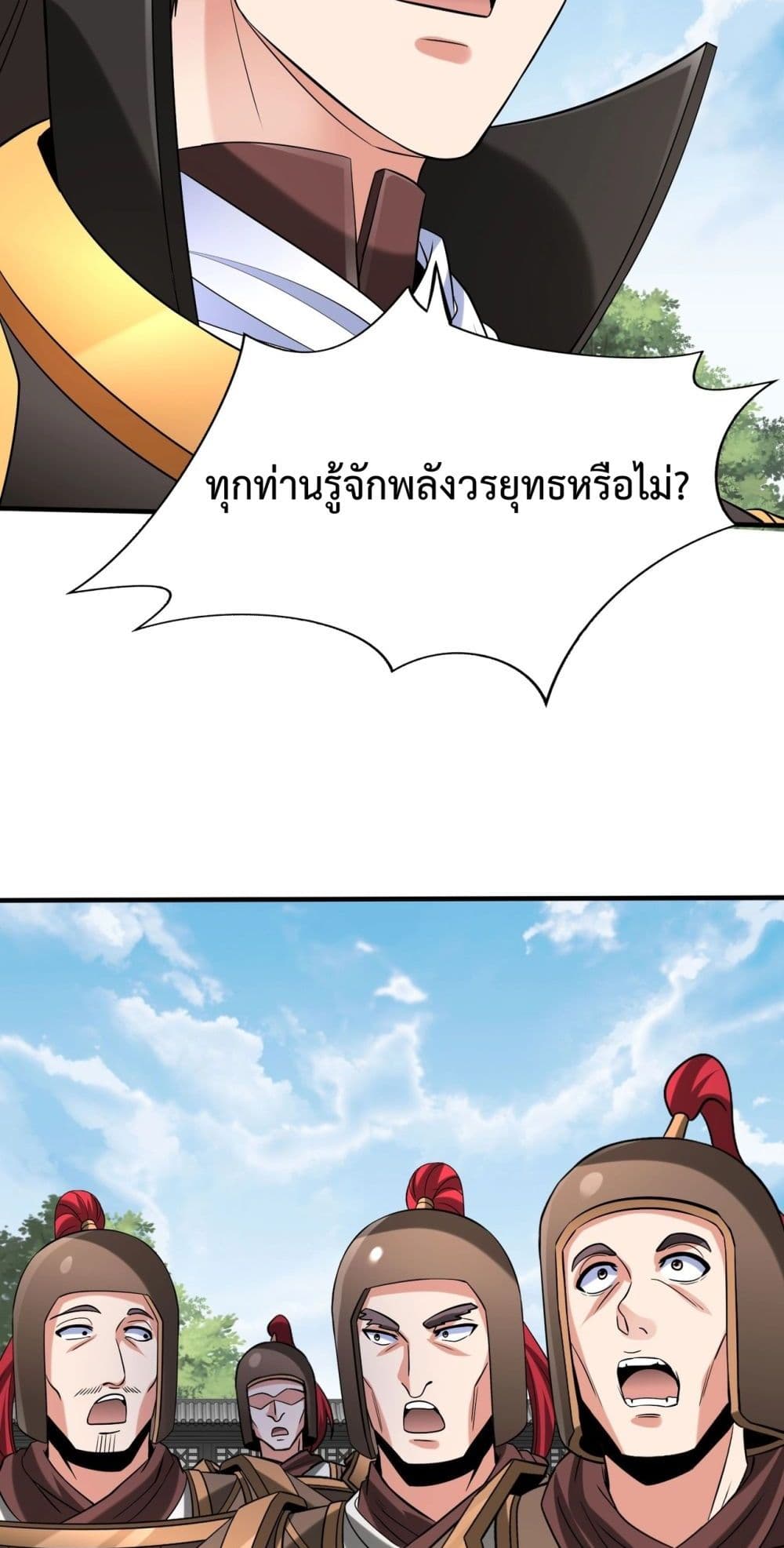 I Kill To Be God page 10