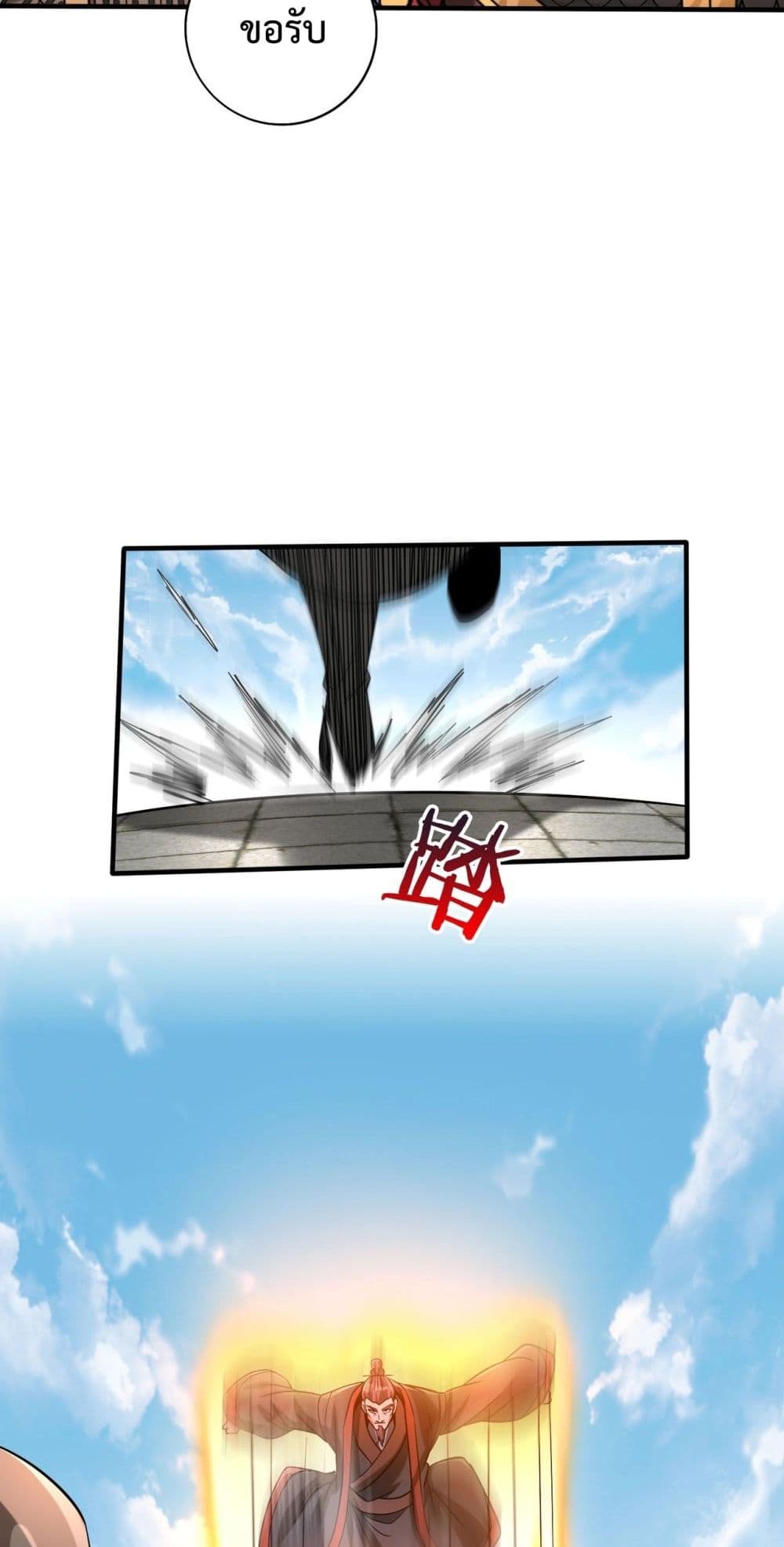 I Kill To Be God page 13