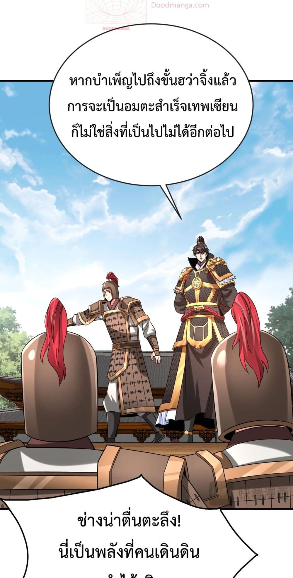 I Kill To Be God page 19