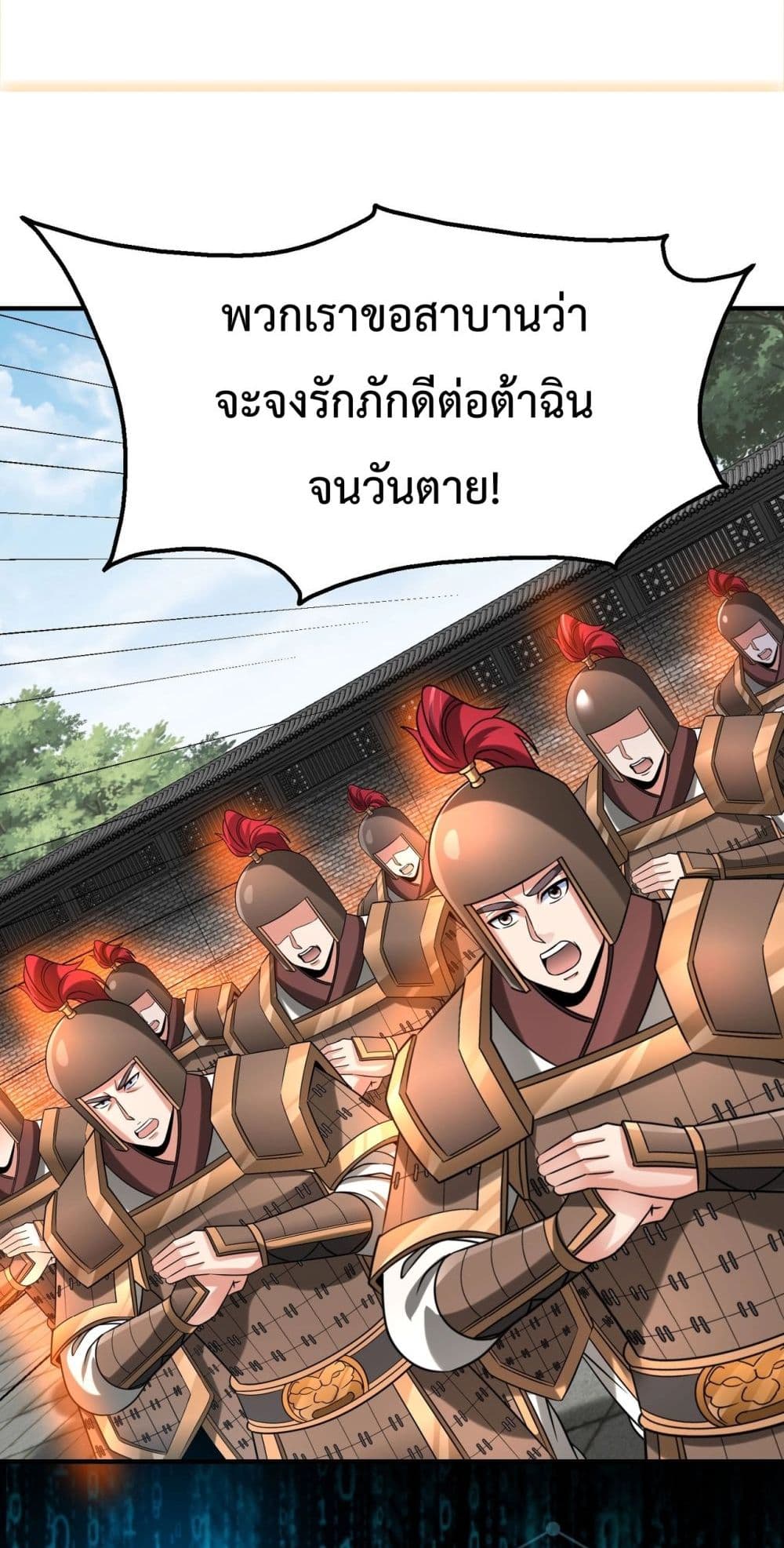 I Kill To Be God page 24