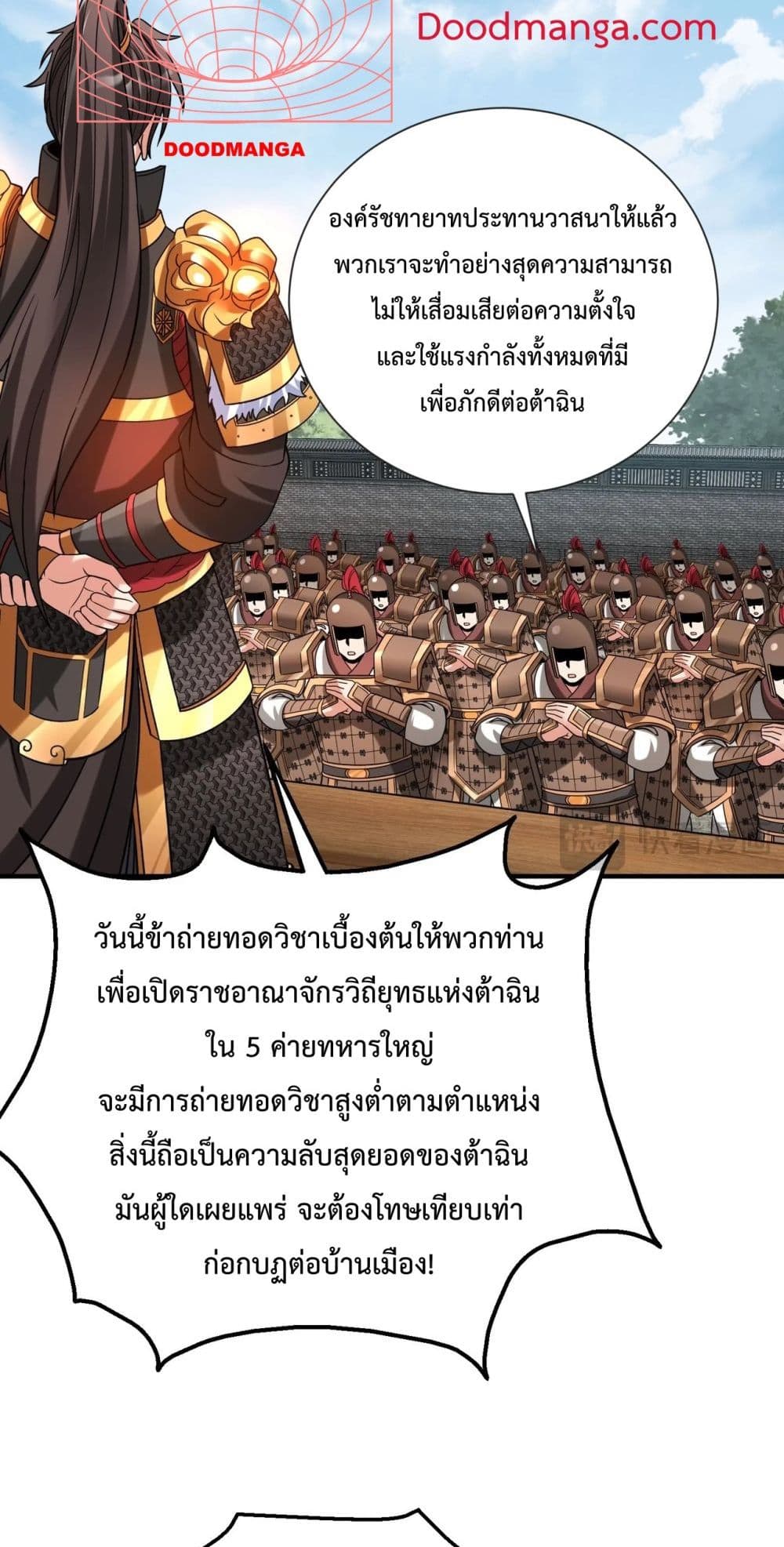 I Kill To Be God page 27