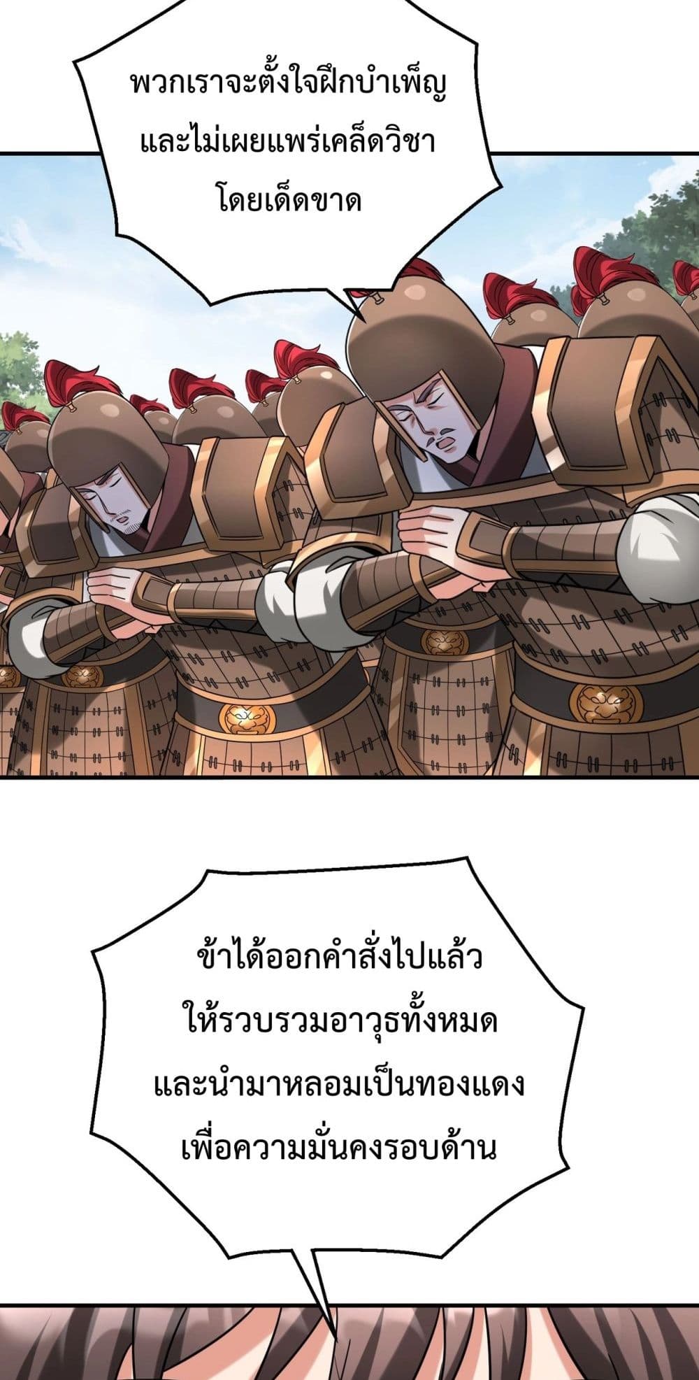 I Kill To Be God page 28