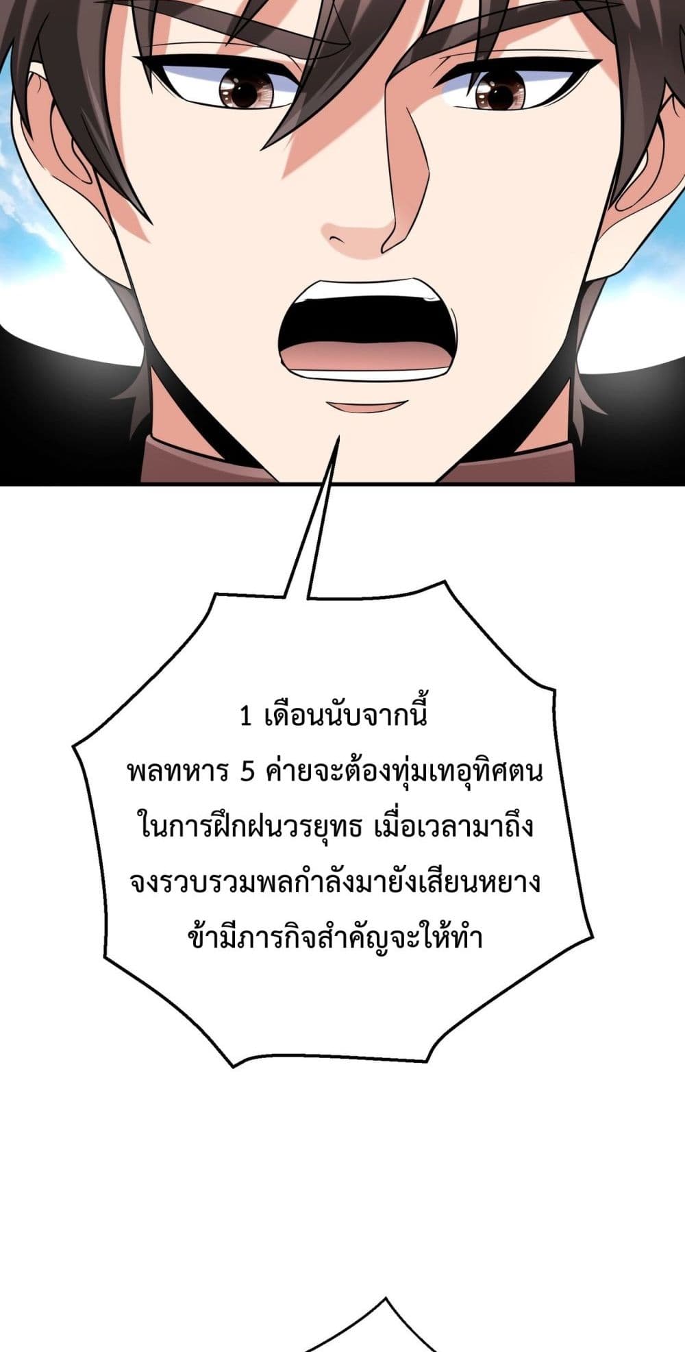 I Kill To Be God page 29