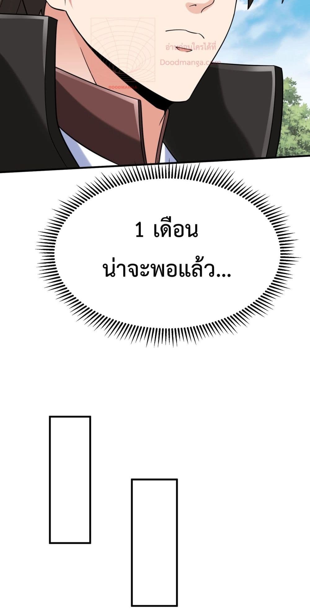 I Kill To Be God page 31