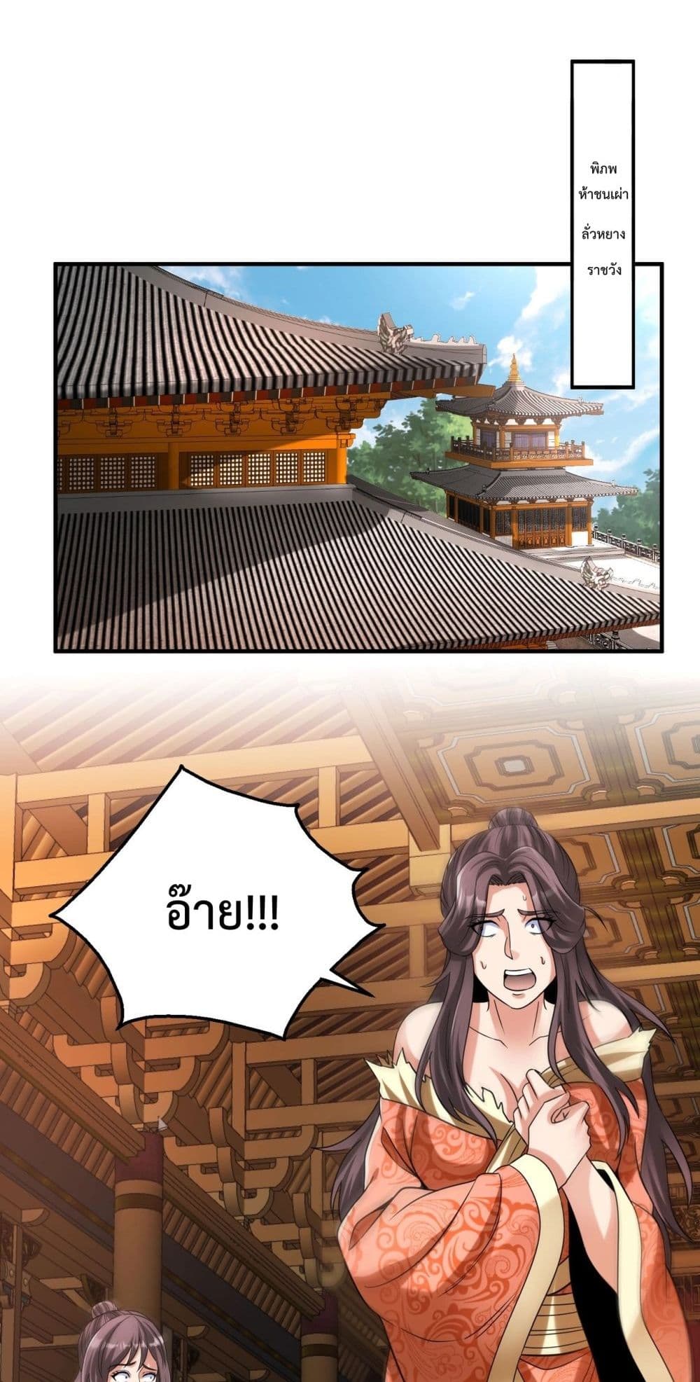 I Kill To Be God page 32