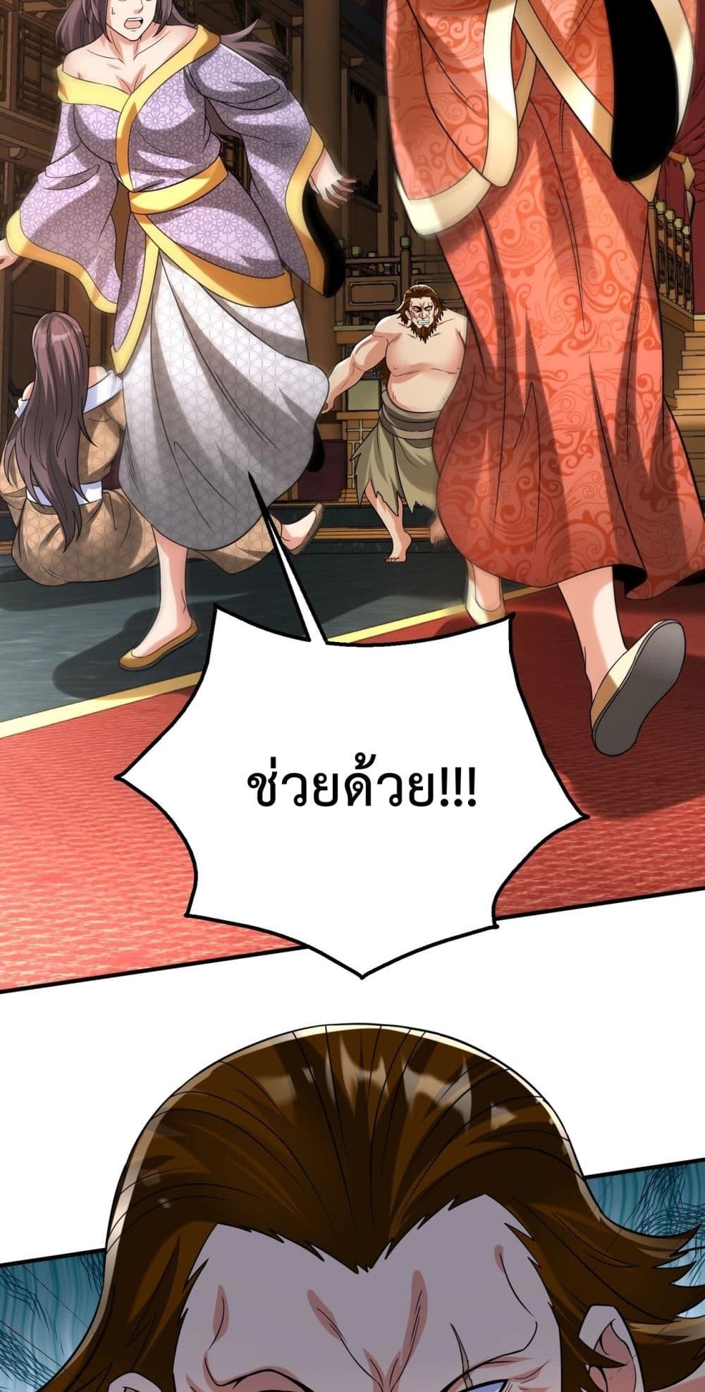 I Kill To Be God page 33