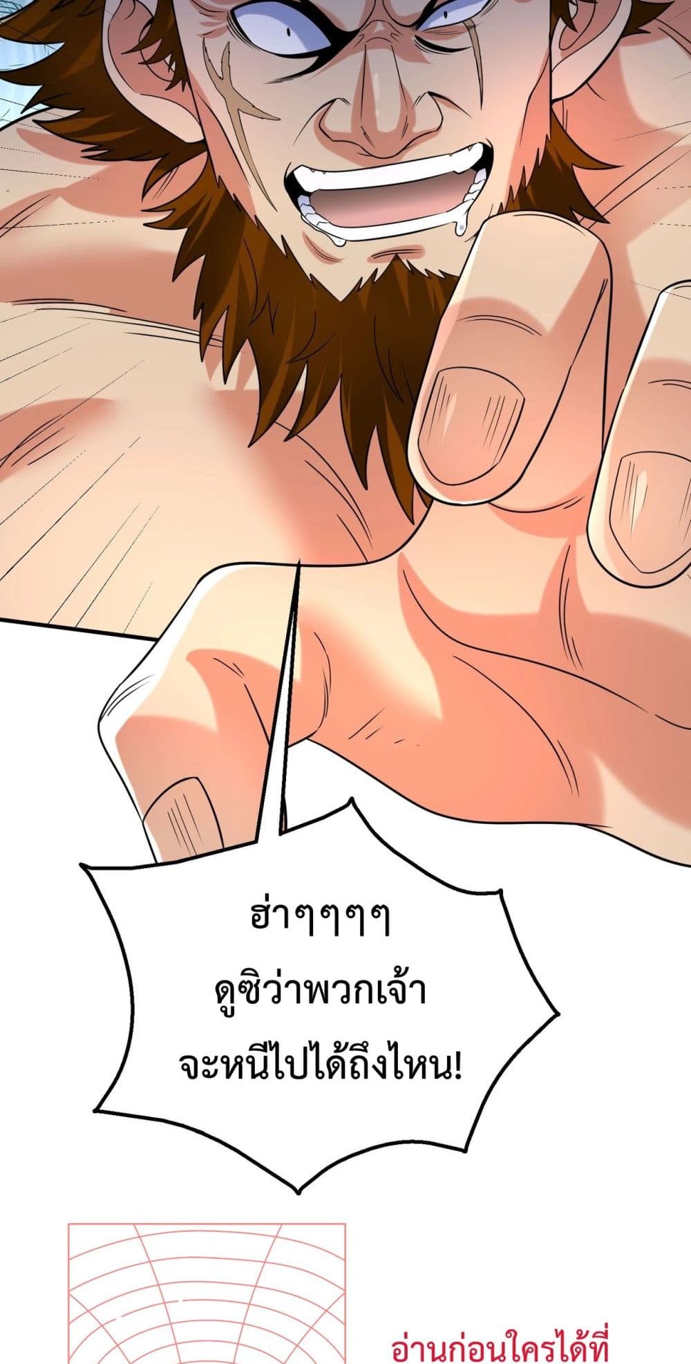 I Kill To Be God page 34