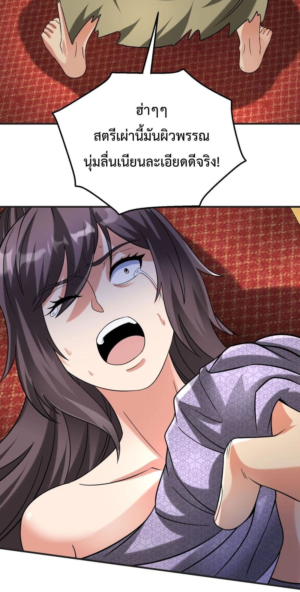 I Kill To Be God page 36