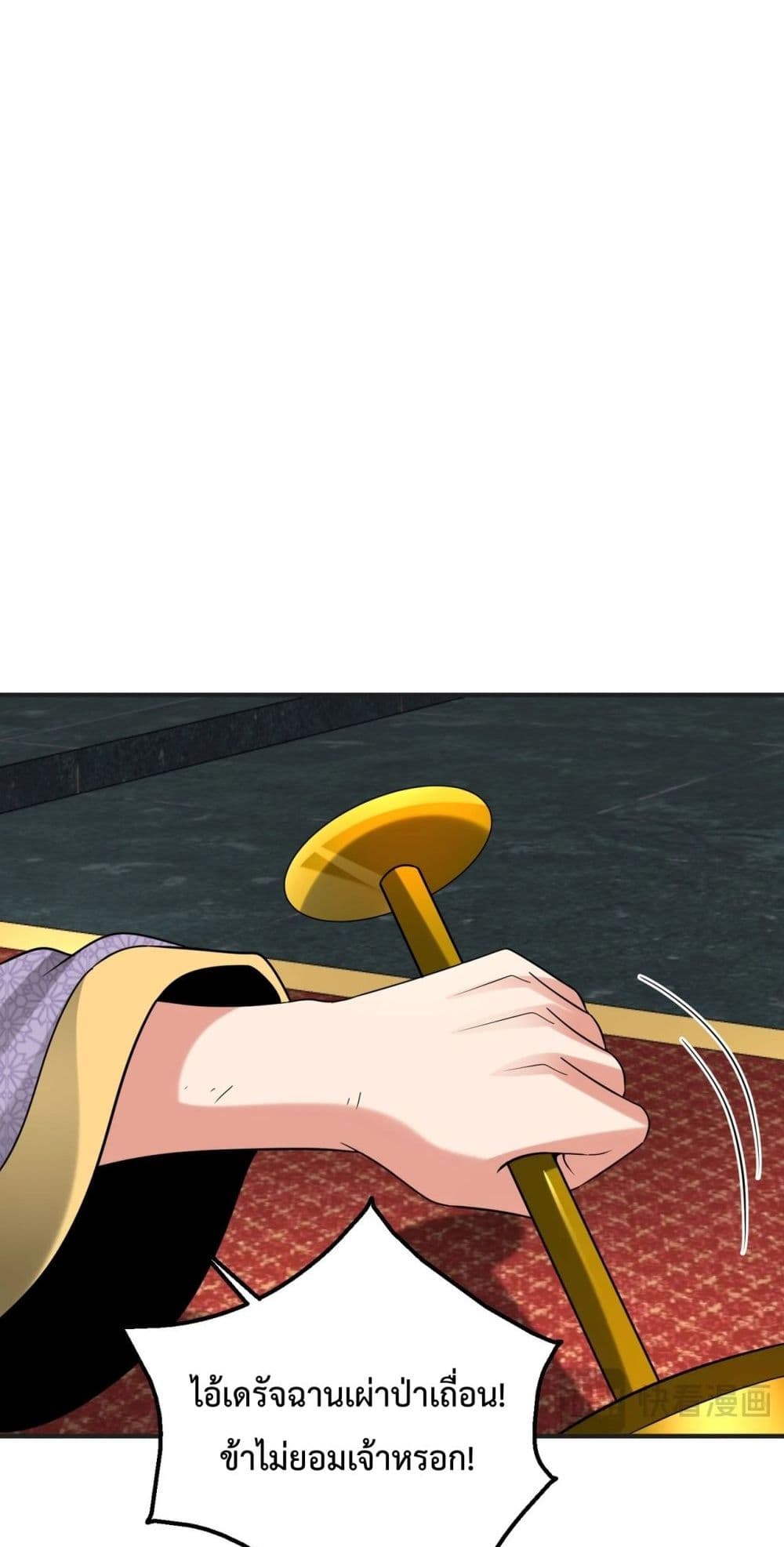 I Kill To Be God page 37