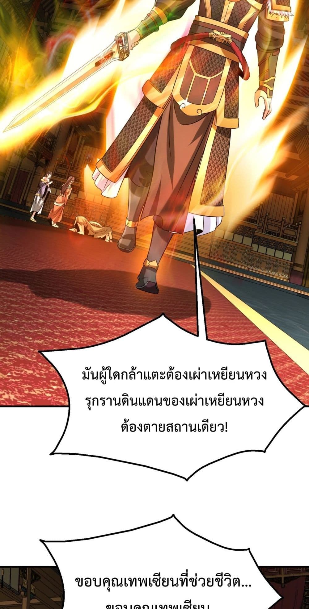 I Kill To Be God page 50