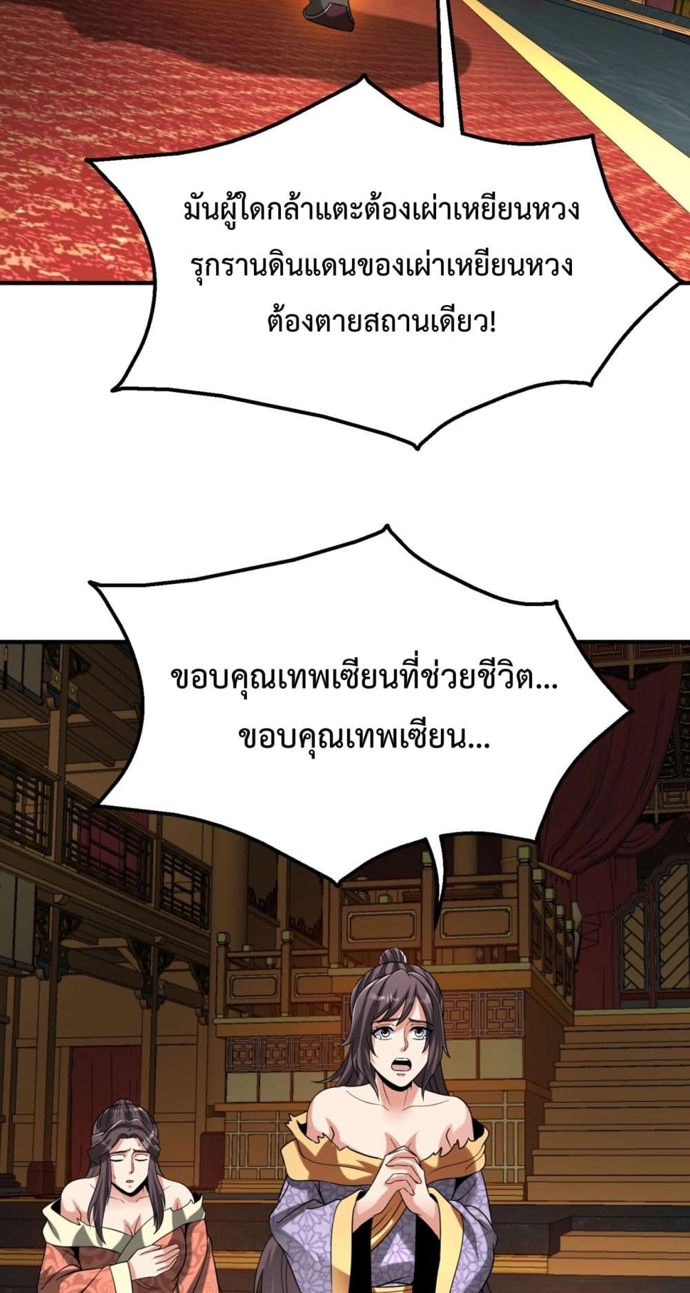 I Kill To Be God page 4