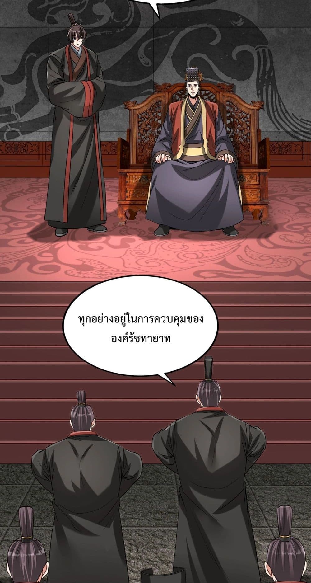 I Kill To Be God page 9