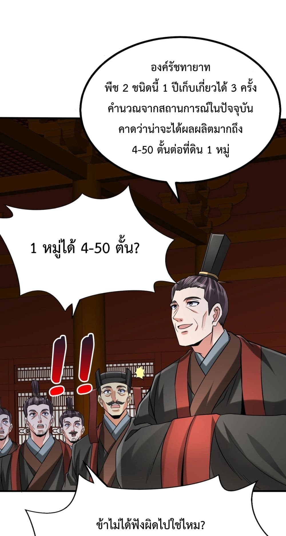 I Kill To Be God page 13