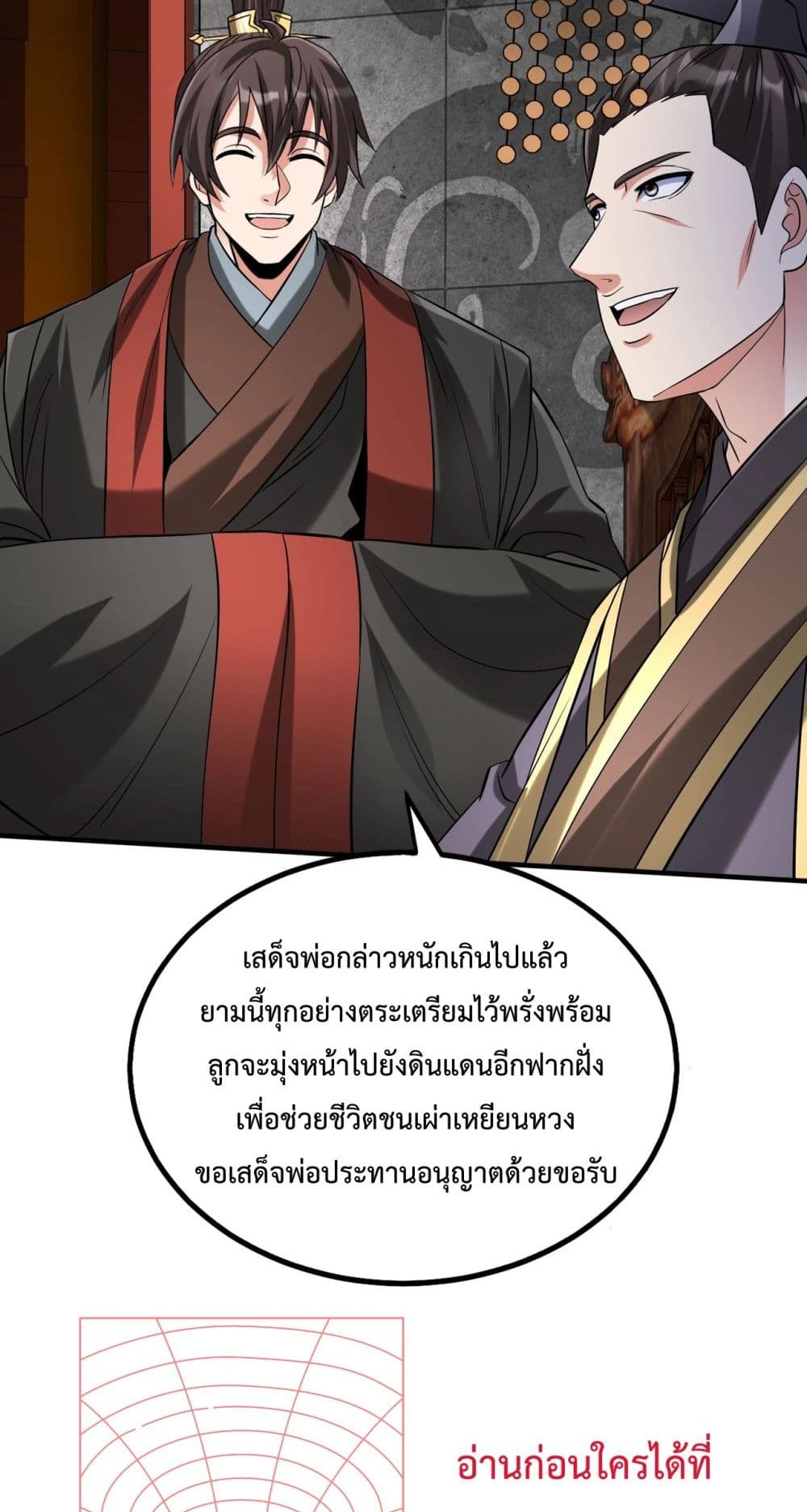 I Kill To Be God page 15