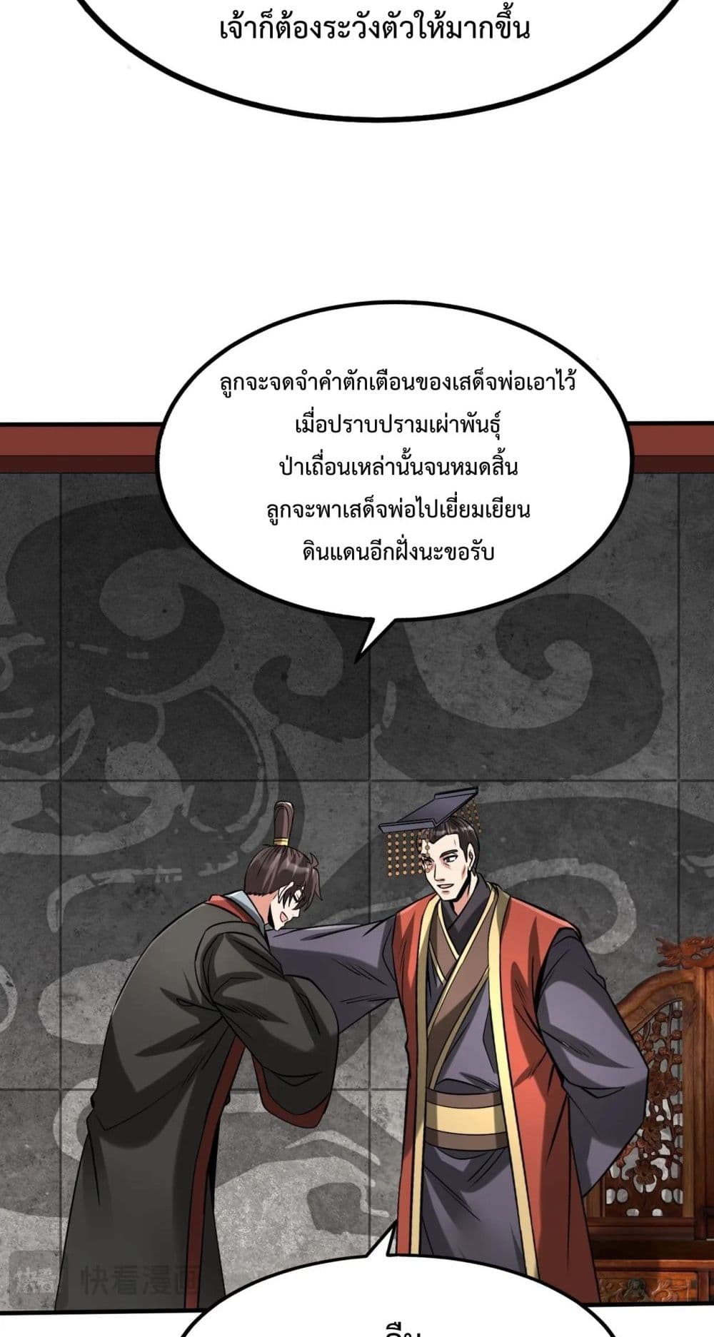 I Kill To Be God page 17