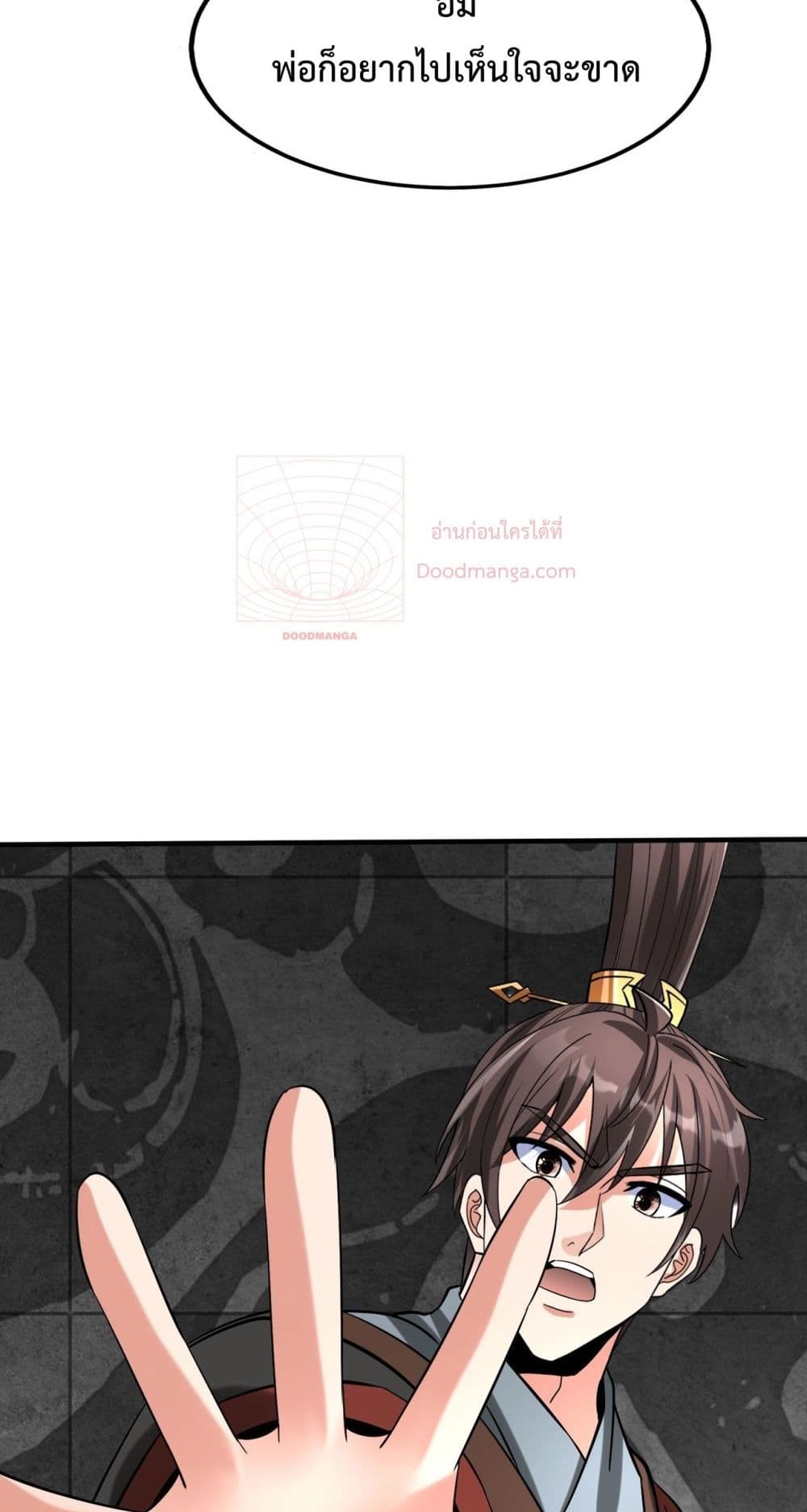 I Kill To Be God page 18