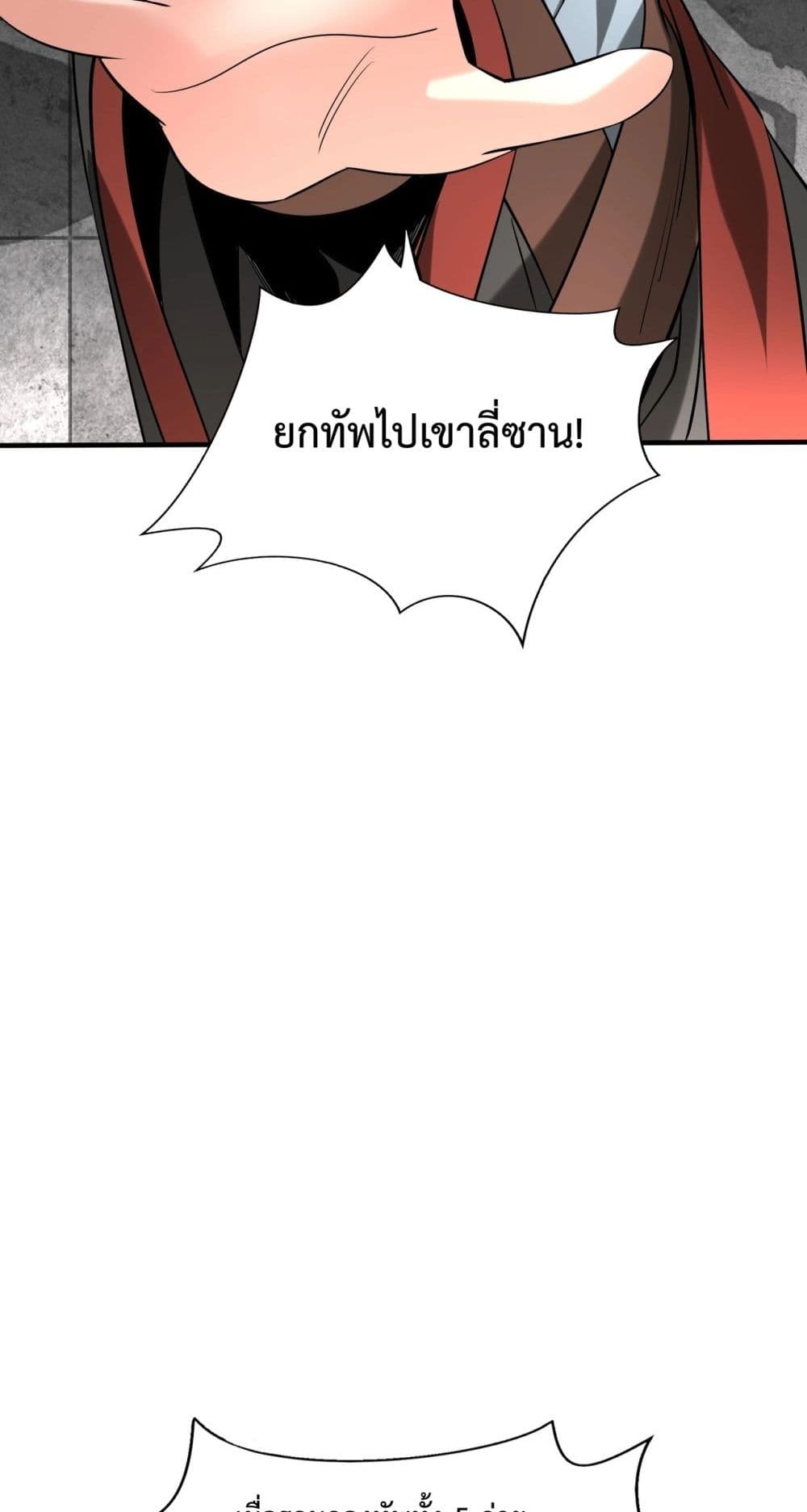 I Kill To Be God page 19