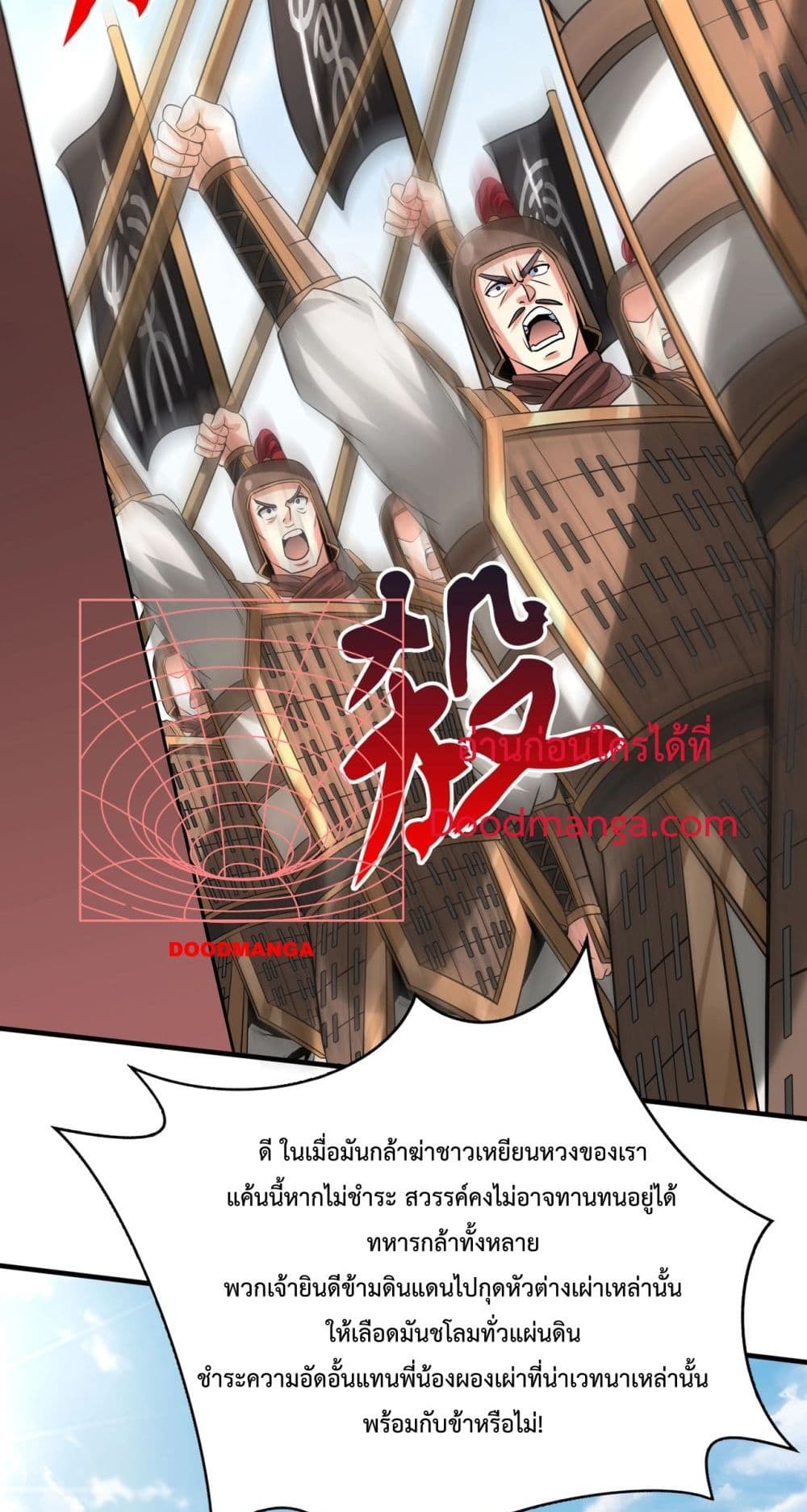 I Kill To Be God page 25