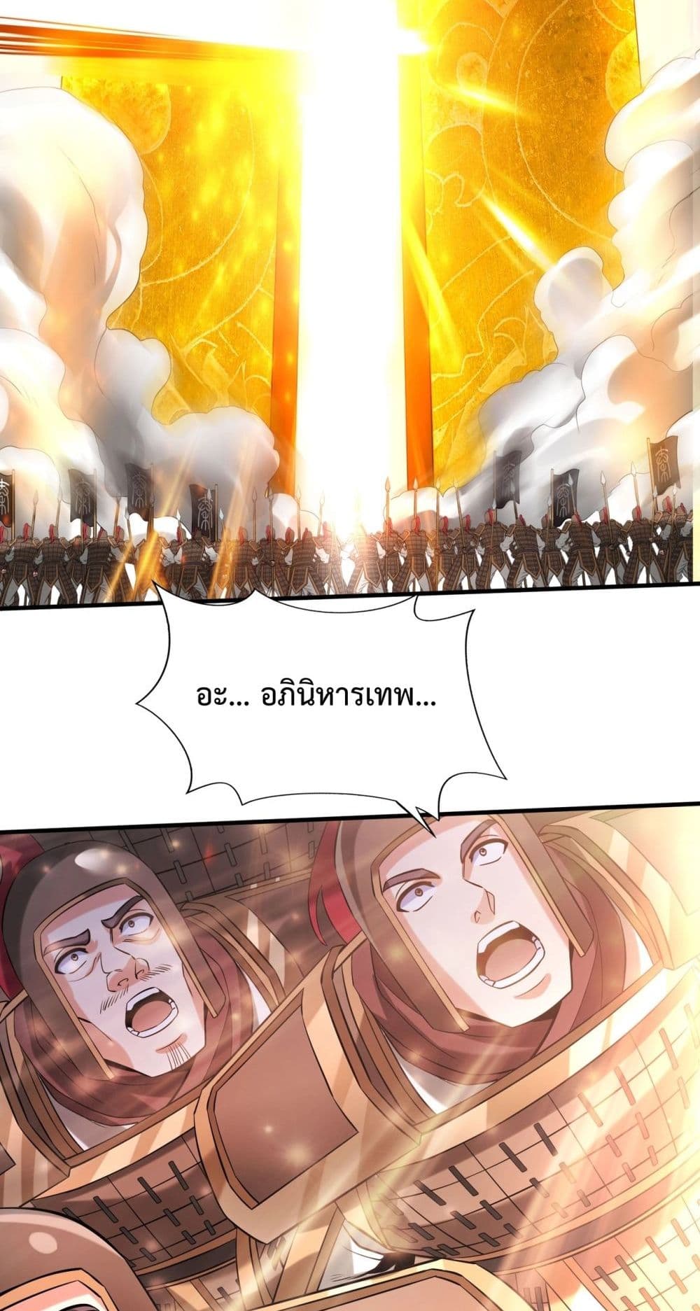 I Kill To Be God page 30