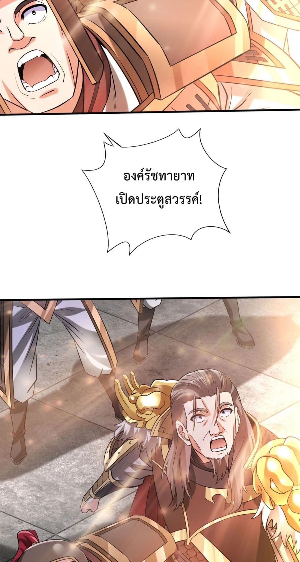 I Kill To Be God page 31