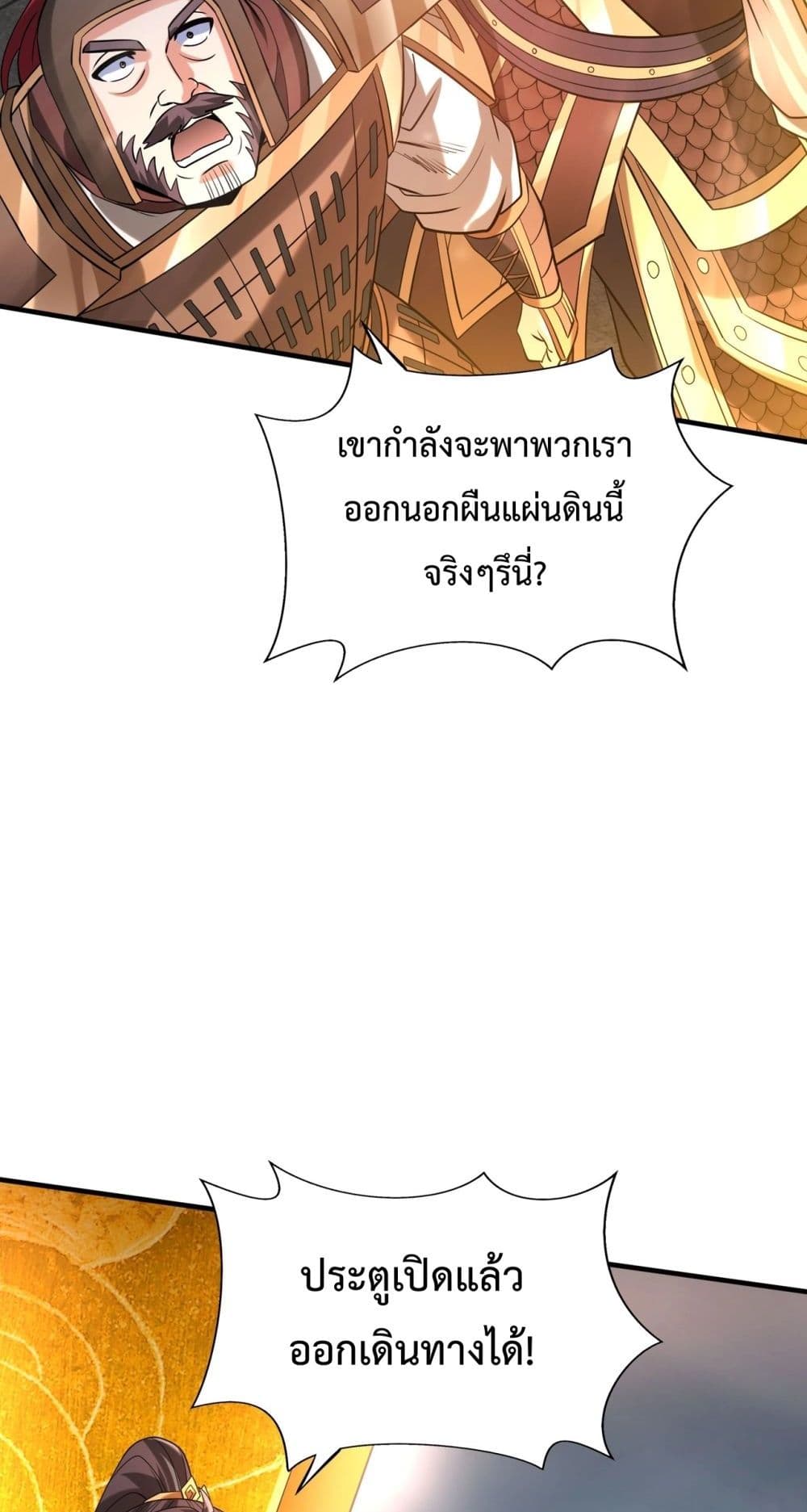 I Kill To Be God page 32