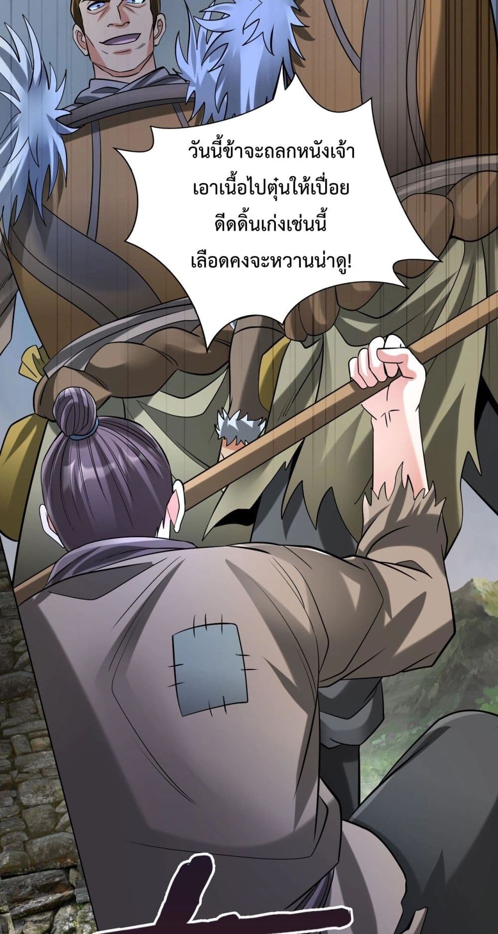 I Kill To Be God page 37