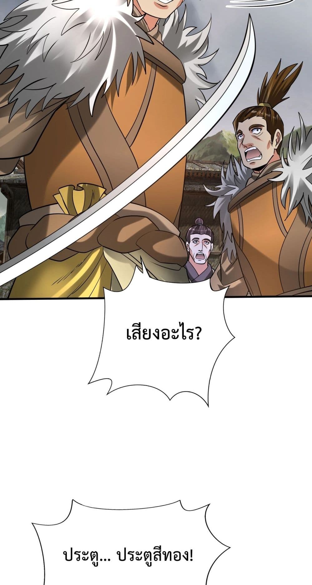 I Kill To Be God page 39