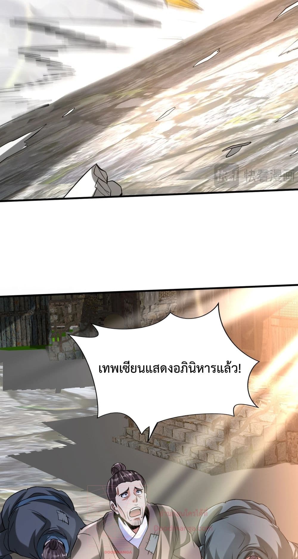 I Kill To Be God page 41