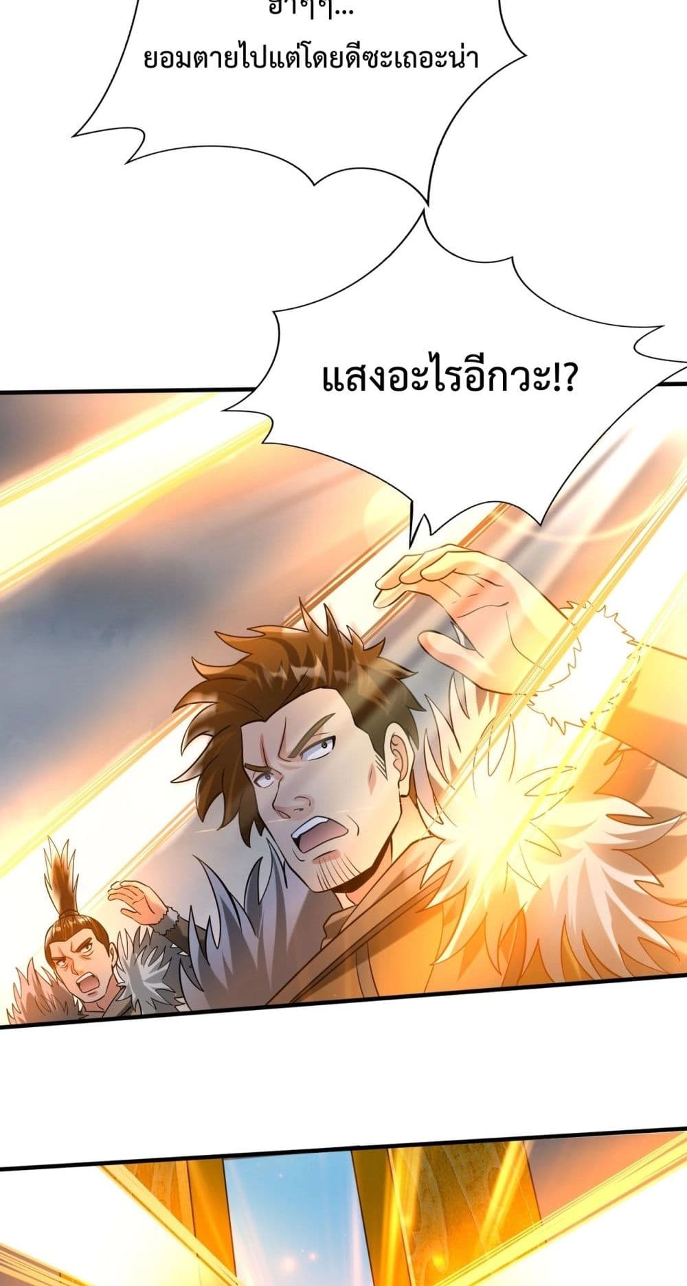 I Kill To Be God page 44