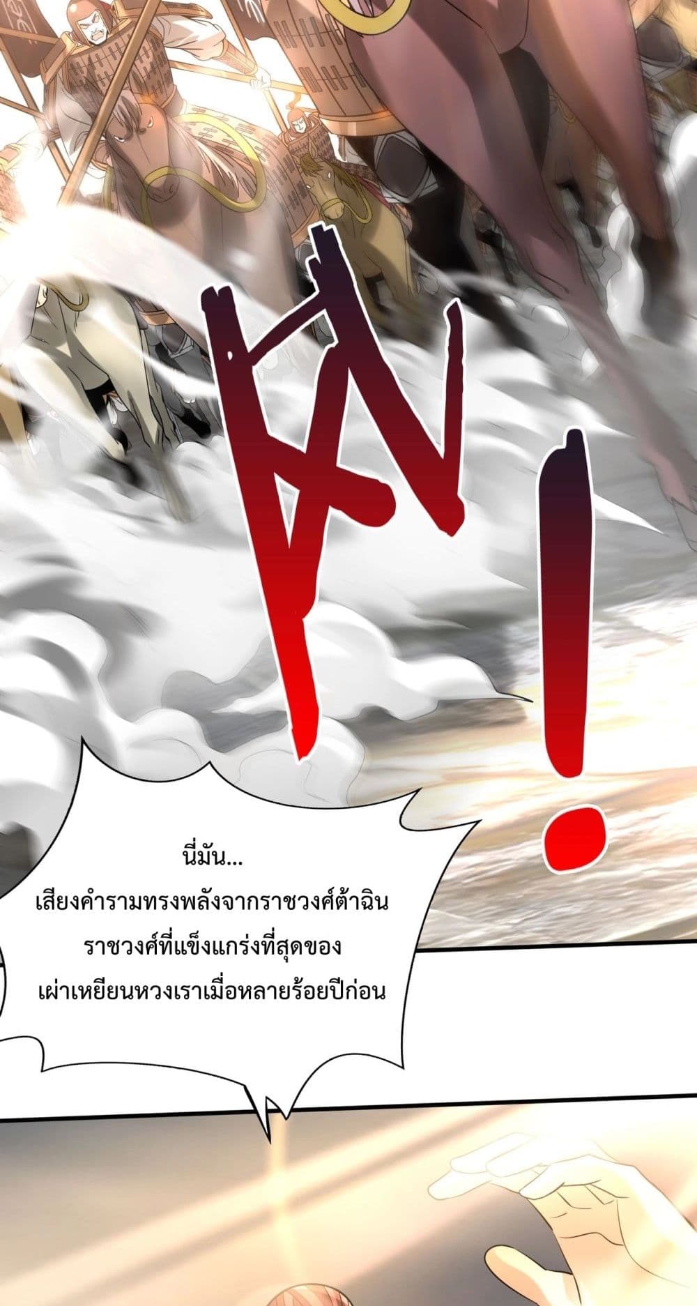 I Kill To Be God page 48