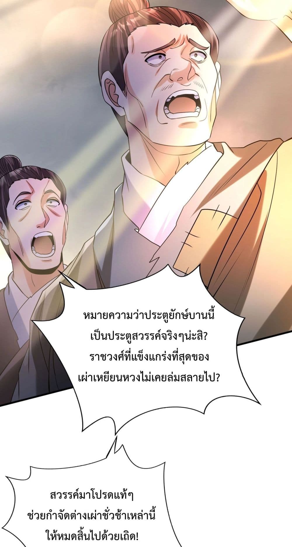 I Kill To Be God page 49
