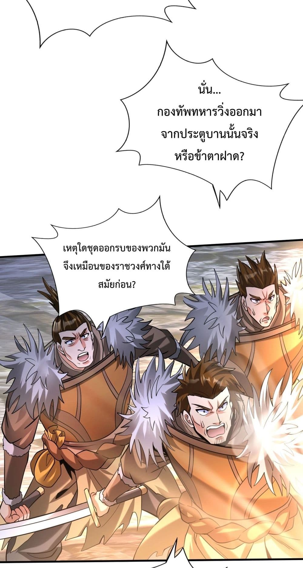 I Kill To Be God page 50