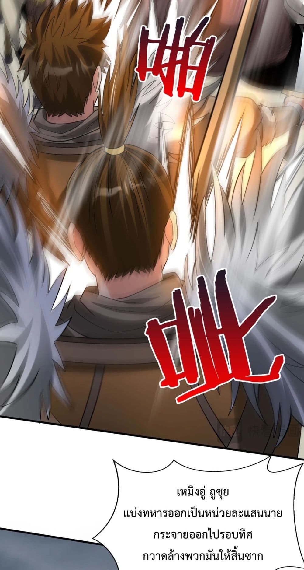 I Kill To Be God page 55