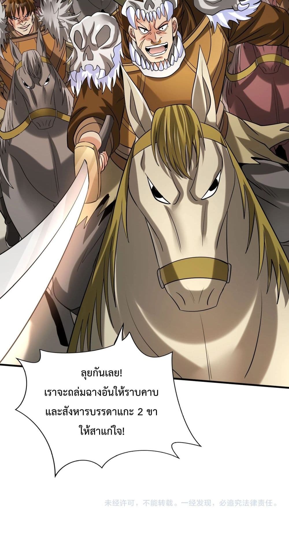 I Kill To Be God page 61