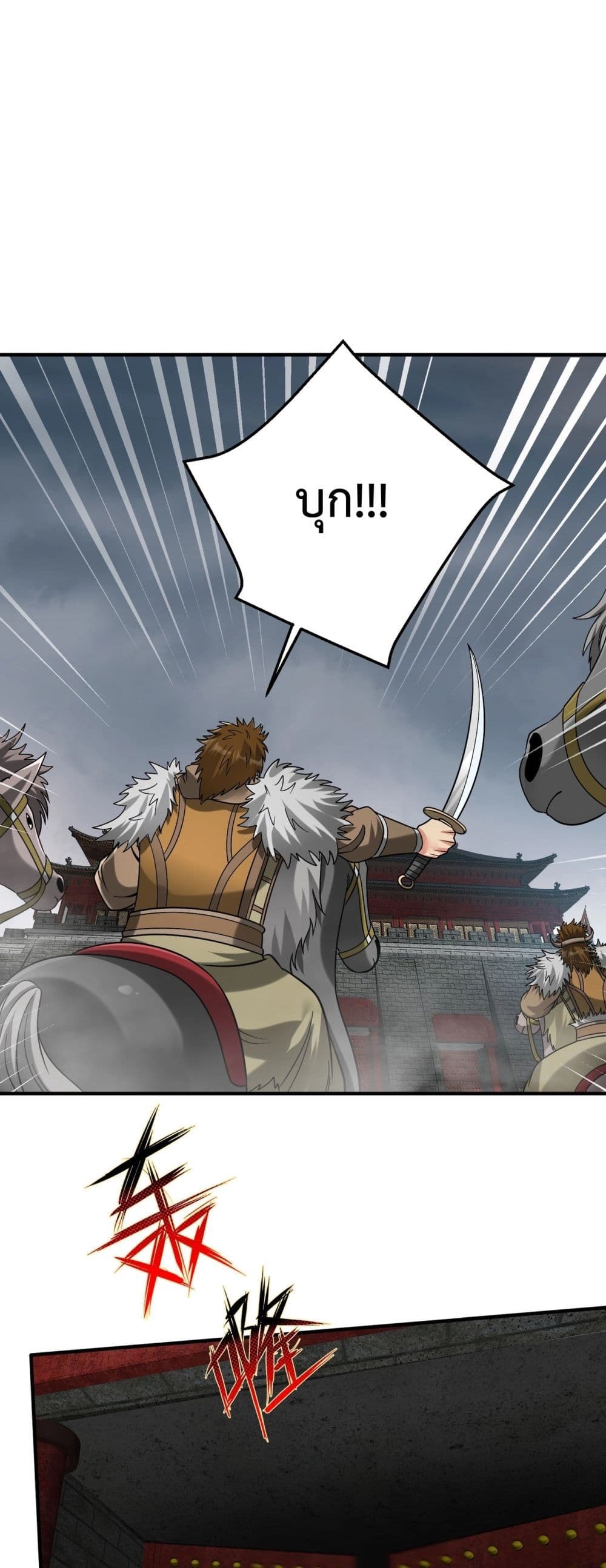 I Kill To Be God page 2