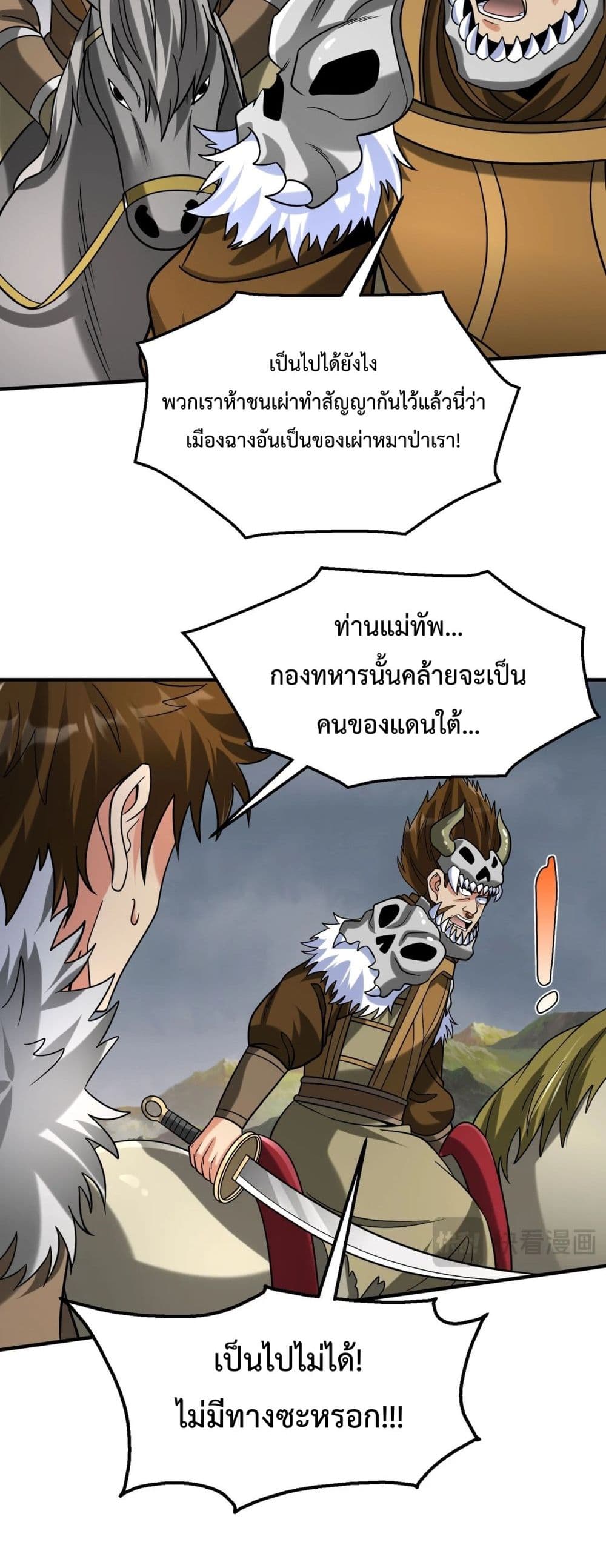 I Kill To Be God page 5