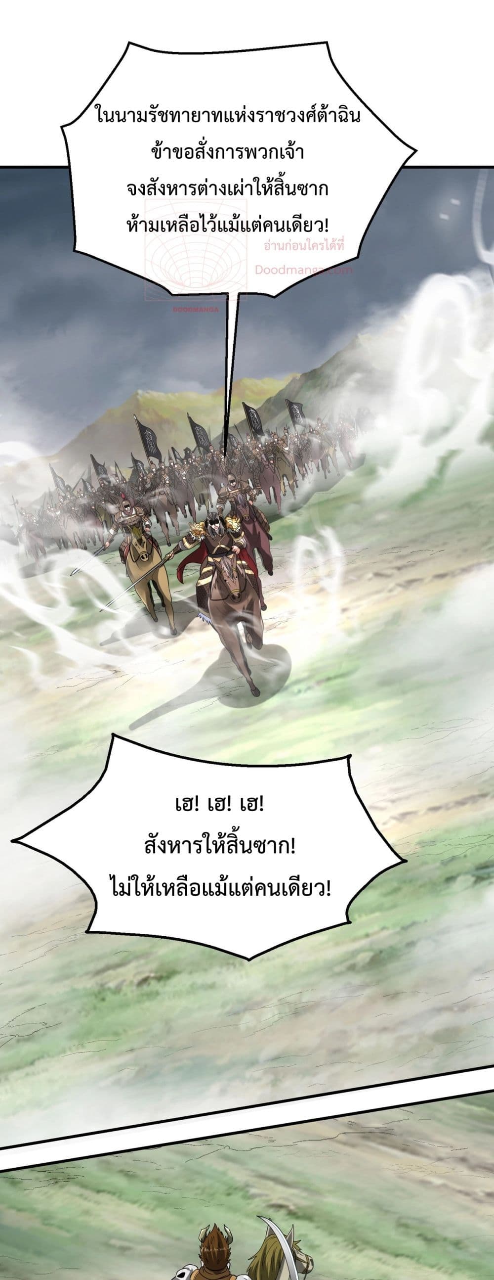 I Kill To Be God page 6