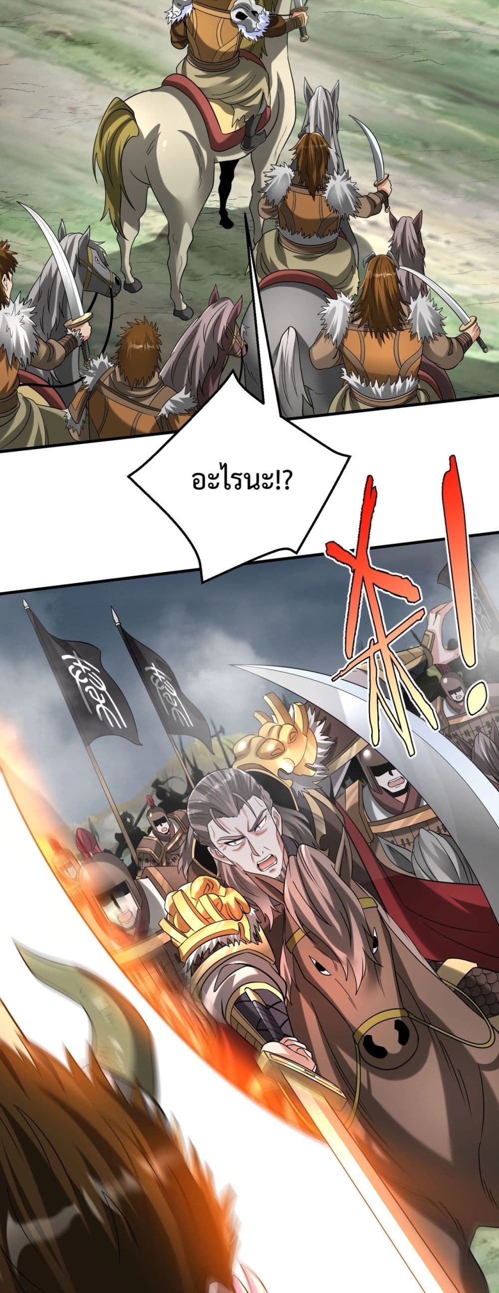 I Kill To Be God page 7