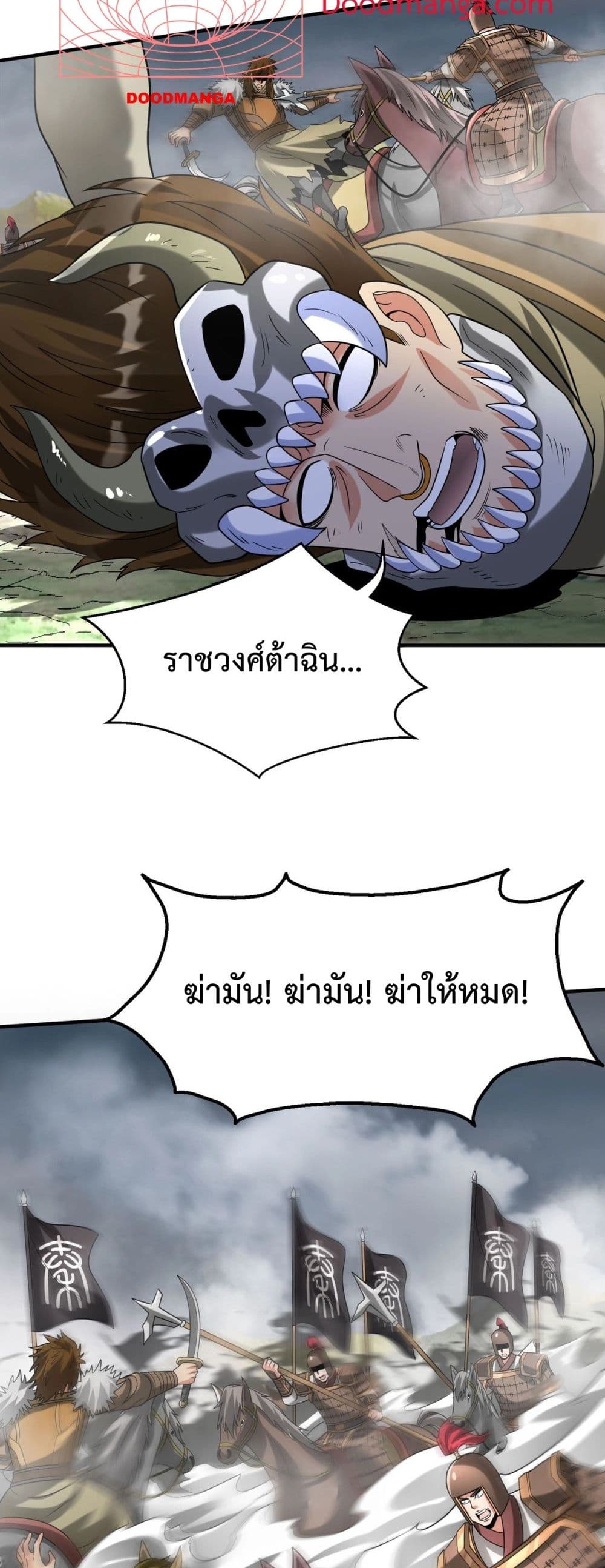 I Kill To Be God page 9
